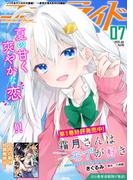 コミックライド2023年7月号(vol.85)(コミックライド)