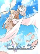 そ・あ・ら オンライン版