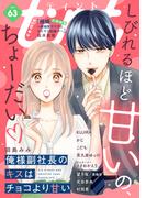 ｃｏｍｉｃ　ｔｉｎｔ　vol.63