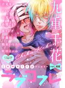 ラブコフレ　ｖｏｌ．48 jewelry 【限定おまけ付】(ラブコフレ)