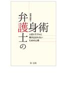 オンライン通販 値段 【中古】 自由の法 米国憲法の道徳的解釈 政治学