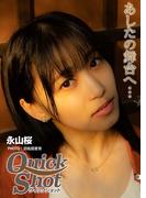 クイックショット Quick Shot 永山桜 あしたの舞台へ…(クイックショット Quick Shot)
