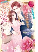 諦めるために逃げたのに、お腹の子ごと溺愛されています　～イタリアでホテル王に見初められた夜～(エタニティブックス)