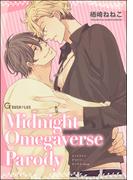 Midnight Omegaverse Parody(GUSH PLUS)