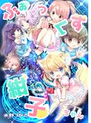 ふぉっくす紺子ちゃん