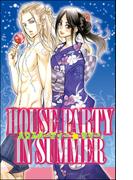 ハウスパーティーinサマー。（単話版）(S*girlコミックス)