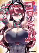 【全1-6セット】転生コロシアム ～最弱スキルで最強の女たちを攻略して奴隷ハーレム作ります～(ドラゴンコミックスエイジ)