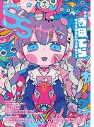 スモールエス vol.73 2023年6月号