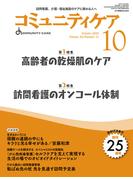 福祉社会学の通販/星野 貞一郎/渡辺 武男 - 紙の本：honto本の通販ストア