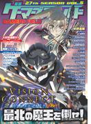 ゲーマーズ・フィールド27th Season Vol.5