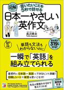 翻訳英文法徹底マスター エッセンシャルズの通販/安西 徹雄 - 紙の本