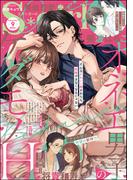 無敵恋愛S*girl 2023年9月号