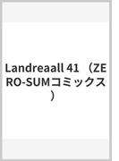 Landreaall 41 （ZERO-SUMコミックス）