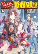 【6-10セット】のんびりＶＲＭＭＯ記(アルファポリスCOMICS)