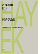 経済学論集