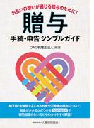 オンライン通販 値段 【中古】 自由の法 米国憲法の道徳的解釈 政治学