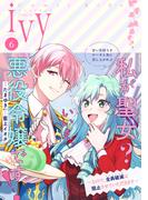 コミックライドアイビー vol.06(コミックライド)