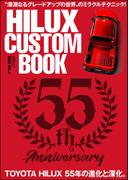 HILUX CUSTOM BOOK Vol.4(文友舎ムック)