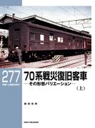 RM Library（RMライブラリー） Vol.277