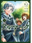 アルマーク　2(MFC)