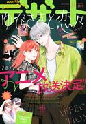 デザート　2023年9月号[2023年7月24日発売]