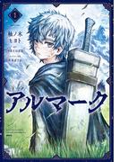 【全1-6セット】アルマーク(MFC)