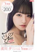 Yuu Complete Edition 流川夕【グラビア写真集】(PRESTIGE PHOTOGENICS)