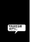 別れはある朝突然に
