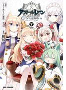 アズールレーン Queen's Orders（７）【イラスト特典付】(REX COMICS)