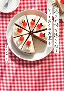 週末が待ち遠しくなる　とっておきのお菓子