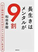 首こりは３秒で治る！ １日３秒！すぐに効果を実感しつこい疲れが消え