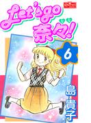 Let’s go 奈々！6(クイーンズセレクション)