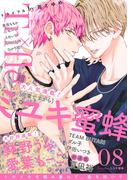 Trifle by 花とゆめ　8号(Trifle by 花とゆめ)