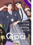 Qpa vol.140　エロ(Qpa)