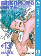 SAKAMOTO DAYS 13(ジャンプコミックスDIGITAL)