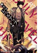 俺だけレベルアップな件 7