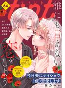 ｃｏｍｉｃ　ｔｉｎｔ　vol.64