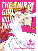 ジ・サーティーガール ワンダースリー！ 1巻