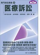 オンライン通販 値段 【中古】 自由の法 米国憲法の道徳的解釈 政治学