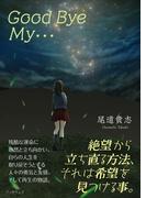 Good Bye My…