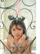 優美　櫻茉日【グラビア写真集】(PRESTIGE PHOTOGENICS)