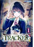 【全1-2セット】TRACKER(ポルカコミックス)