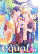 equal vol.81α(equal)