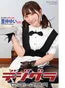 デジグラ・デラックス　里仲ゆい　001(デジグラ・デラックス)