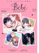 Bebe vol.33(Bebe)