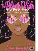 ザ・ブラック・キッズ