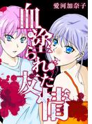 【全1-4セット】愛河加奈子 短編シリーズ(GRAY COMICS)