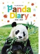 パンダダイアリー（読売新聞ブックス）(読売新聞Books)