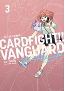 カードファイト? ヴァンガード YouthQuake3［先行電子書籍版］(ブシロードコミックス)