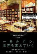 シェルフ・ライフ カイロで革新的な書店を愛し育て、苦悩した記録